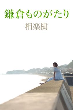 花田喜事2010粤语高清